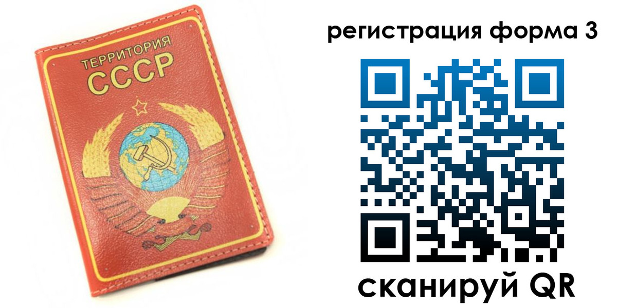 форма 3 в Химках
