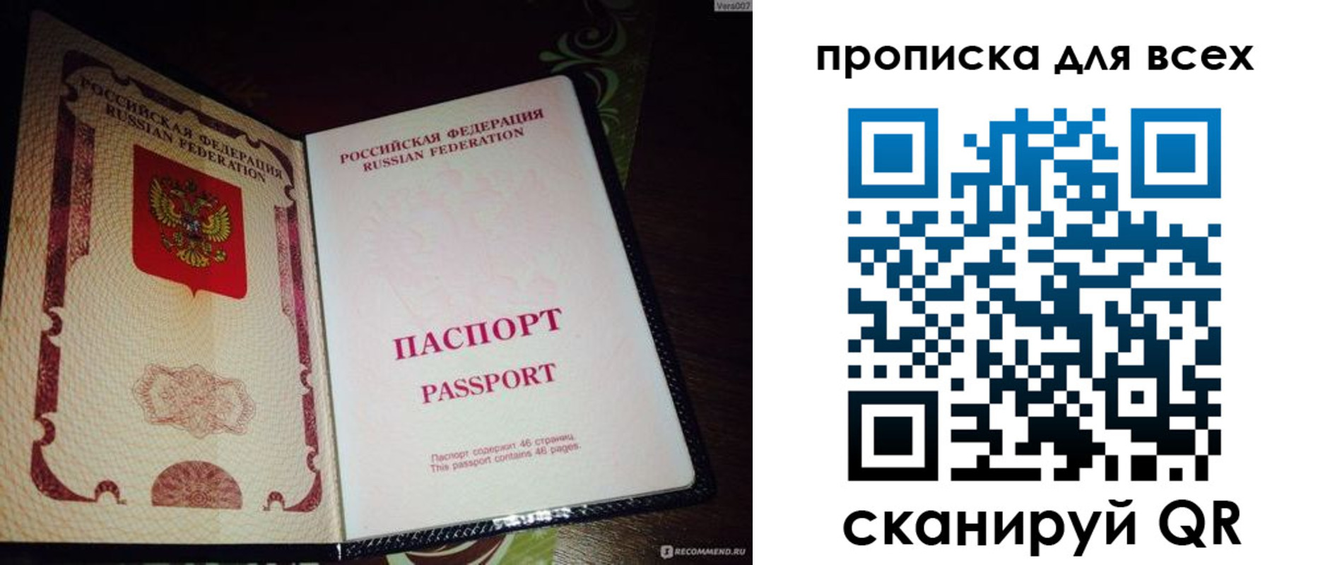 прописка для школы в Химках