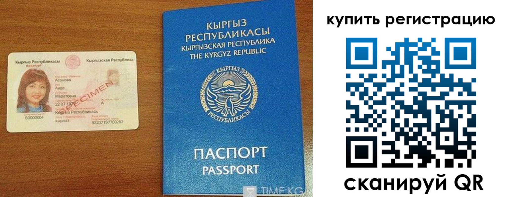 прописка в Химках