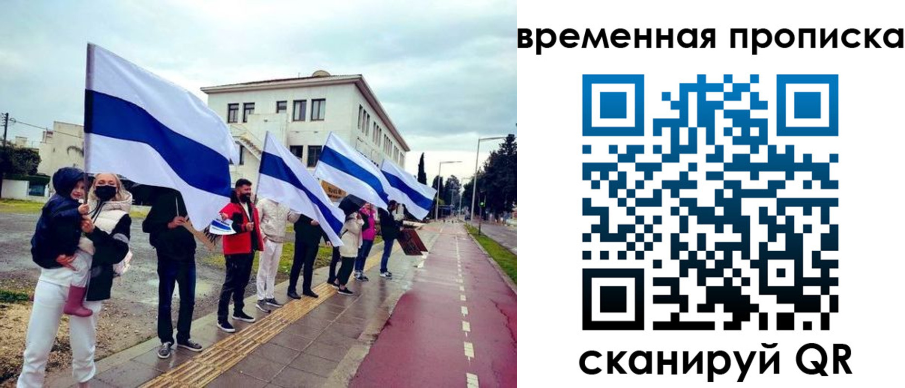 прописка 2025 в Химках